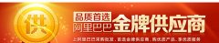 在線購物
